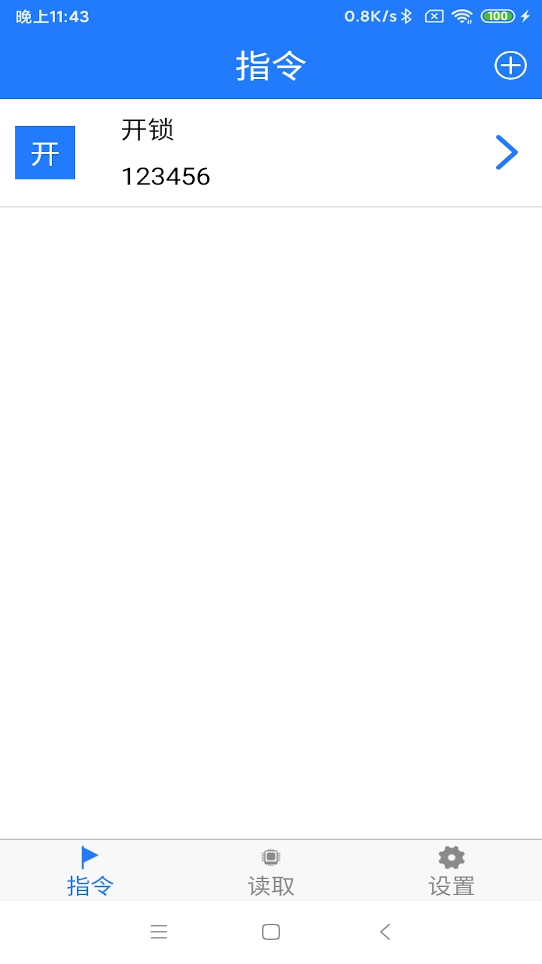 NFC门禁卡复制图1