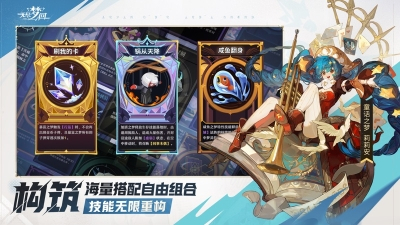 无尽梦回官方版图2