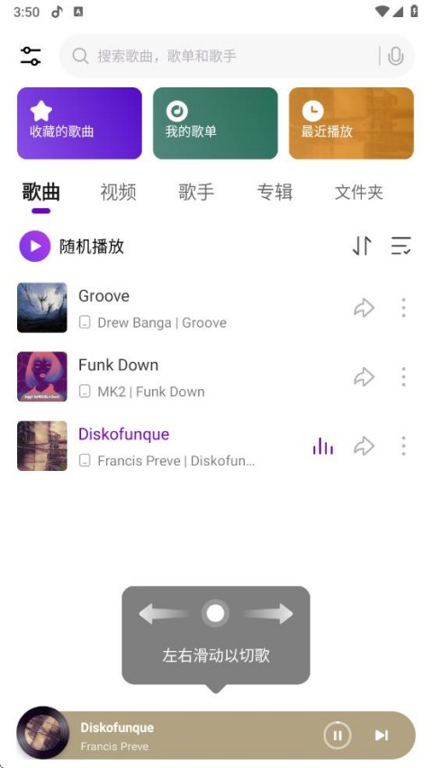 小米音乐国际版图3