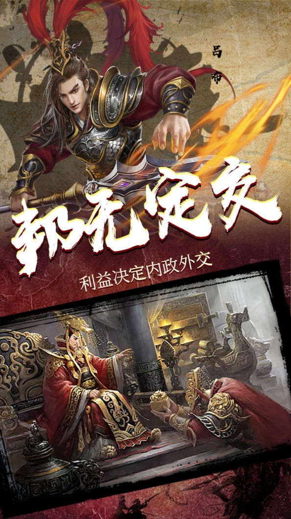 三国擒雄乱世国战无双手游官网最新版  v2.3.3图4