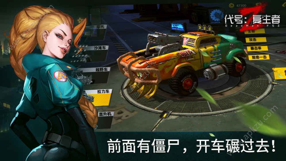 代号复生者游戏官方体验服安装包  v1.0图1