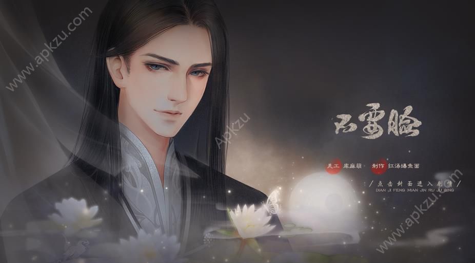 师父貌美如花橙光游戏图4
