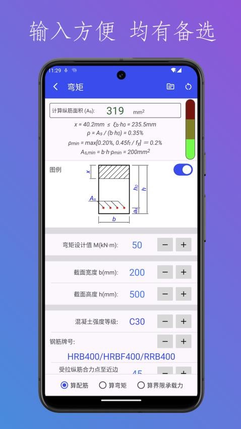 结构设计工具箱图1