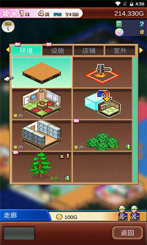 温泉物语2手机正版图3