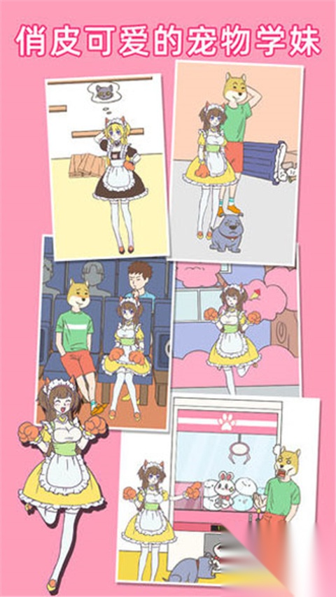 我怀疑学妹喜欢我图4