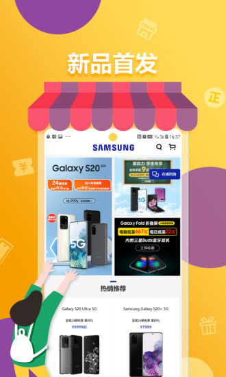三星网上商城图4