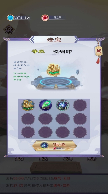 我的亿次修仙之旅免费版图2