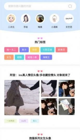 异次元图源库app图2