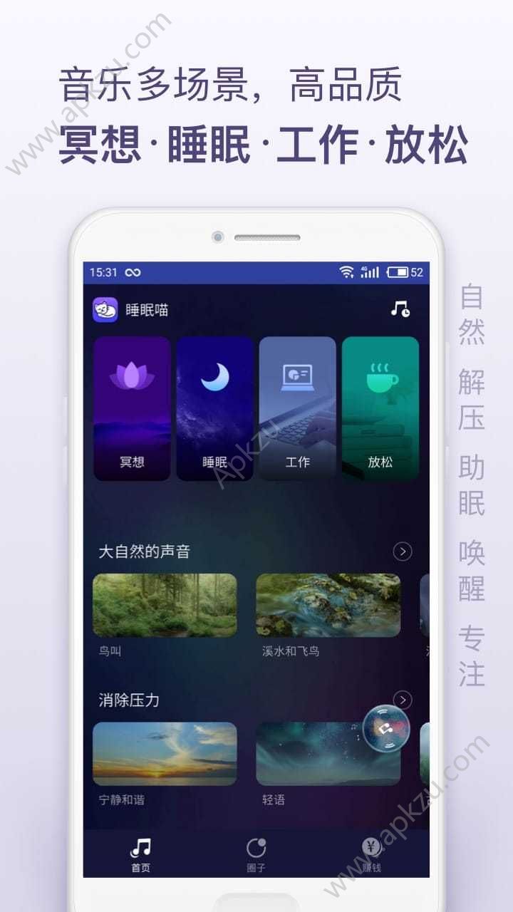 睡眠喵app手机版官方最新下载  v6.66.6.1图4