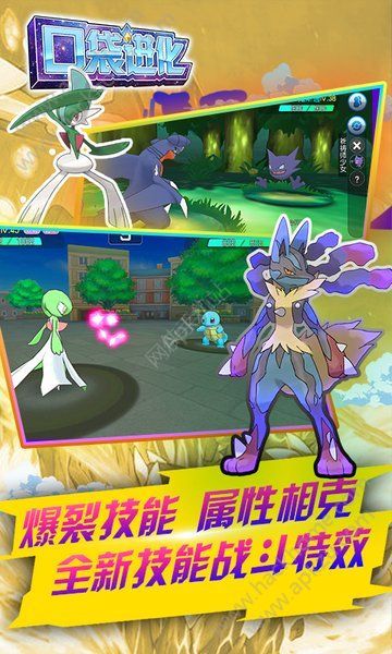 口袋进化金币安卓版下载安装  v21.61.5914图4