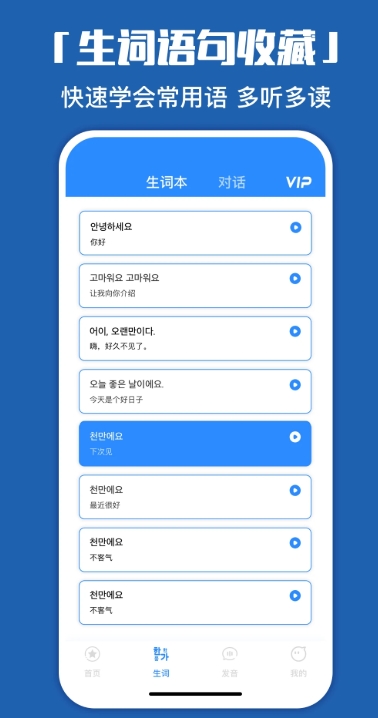 韩语学习神器图3