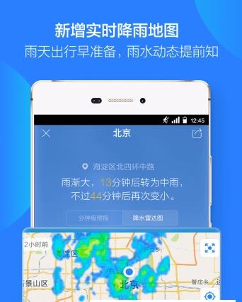 朱一龙天气通语音包图3