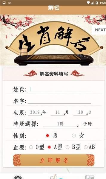 免费取名app官方最新版下载  v2.1.1图1