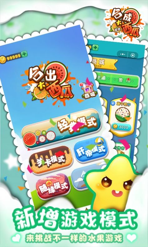 合成大西瓜进化红包福利版  v1.0图4