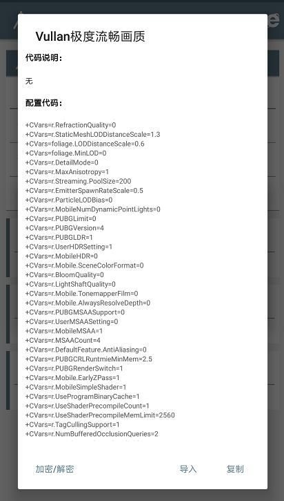 吃鸡画质助手pro.apk苹果版安装  v1.0.3.6图1