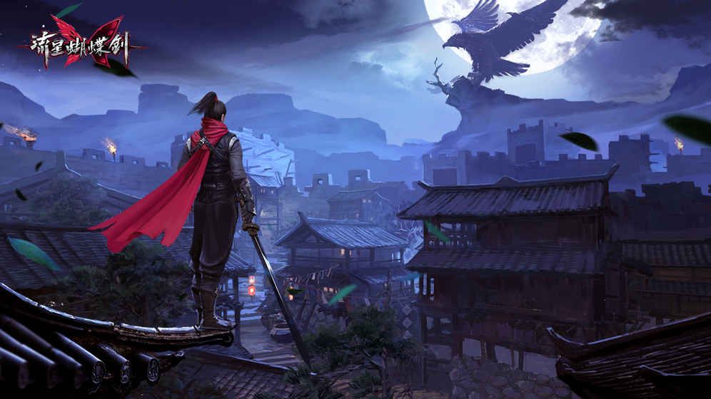 网易流星蝴蝶剑先行版测试服下载地址图片2