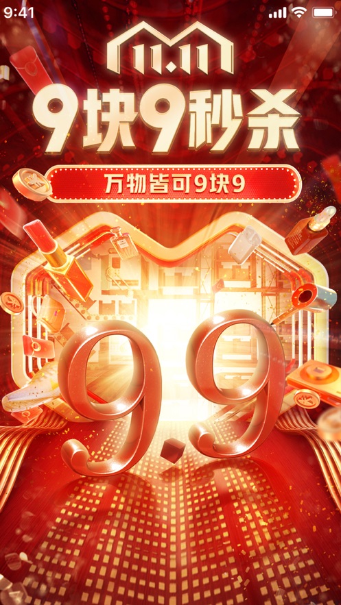 拼夕夕app官方助力下载升级版2021  v6.4.0图1