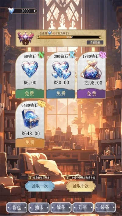 异世界氪佬模拟器最新版图5