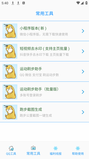 布偶必备工具图3