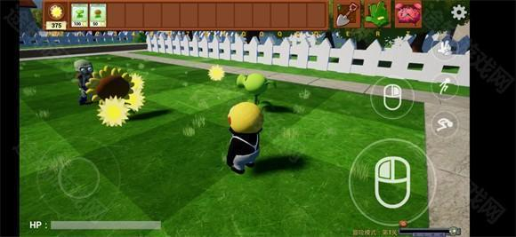 植物大战僵尸3D融合版图1