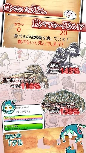 不会吃死的2游戏汉化版  v1.0.6图1