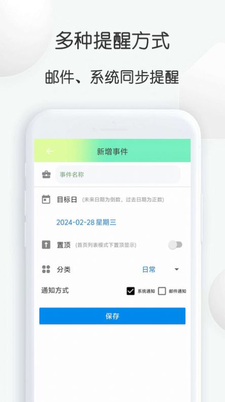 到数日app手机版图片1