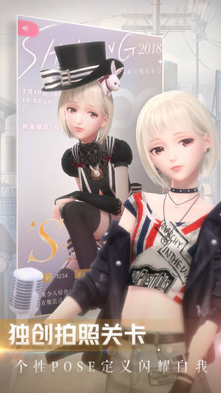 闪耀暖暖b服官方正版安装包最新下载  v2.1图1