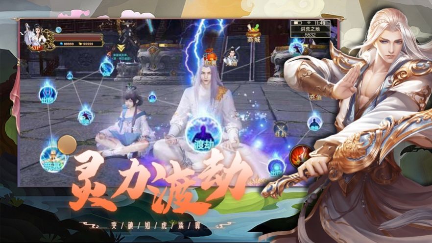 仙剑缘起手游红包福利版  v1.0图4