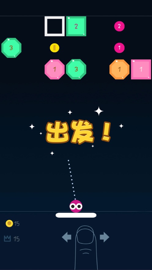 跳舞的弹珠贪吃蛇消消乐2020安卓最新版  v1.0图3