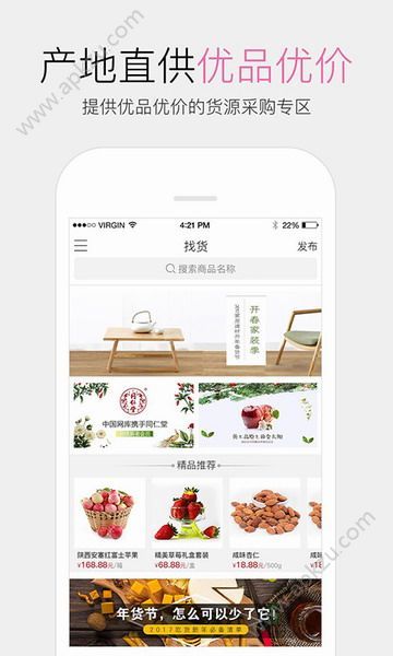 网库优选官方app手机版下载  v1.0图4