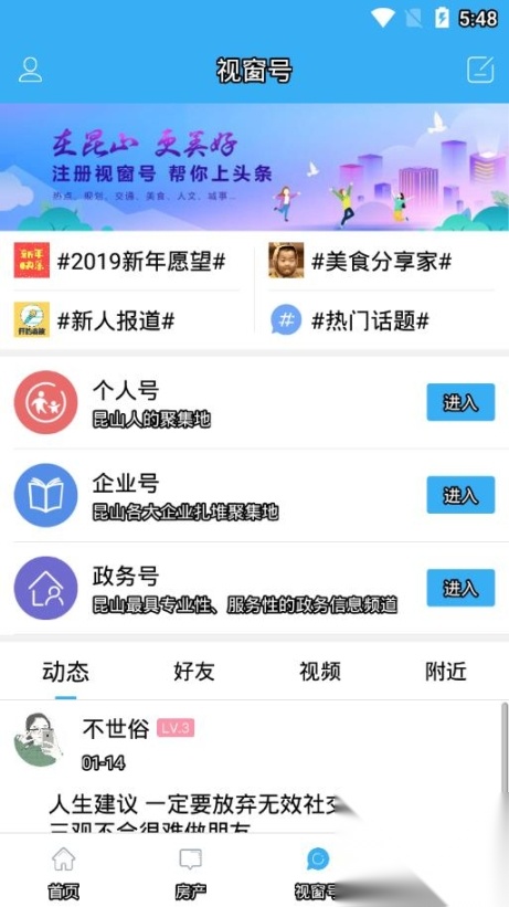 昆山视窗二手房产网图5