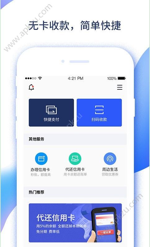 易收付app图1