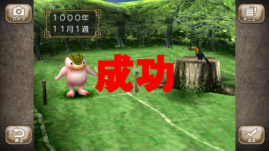 怪物农场2无限寿命图2