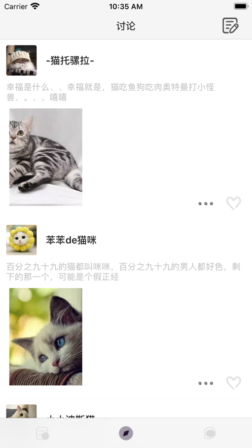 小奶喵社区app图3