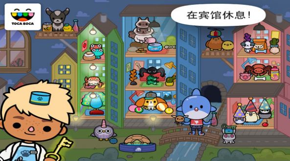 全民过家家游戏图3