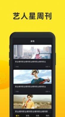 模卡极速版app图3