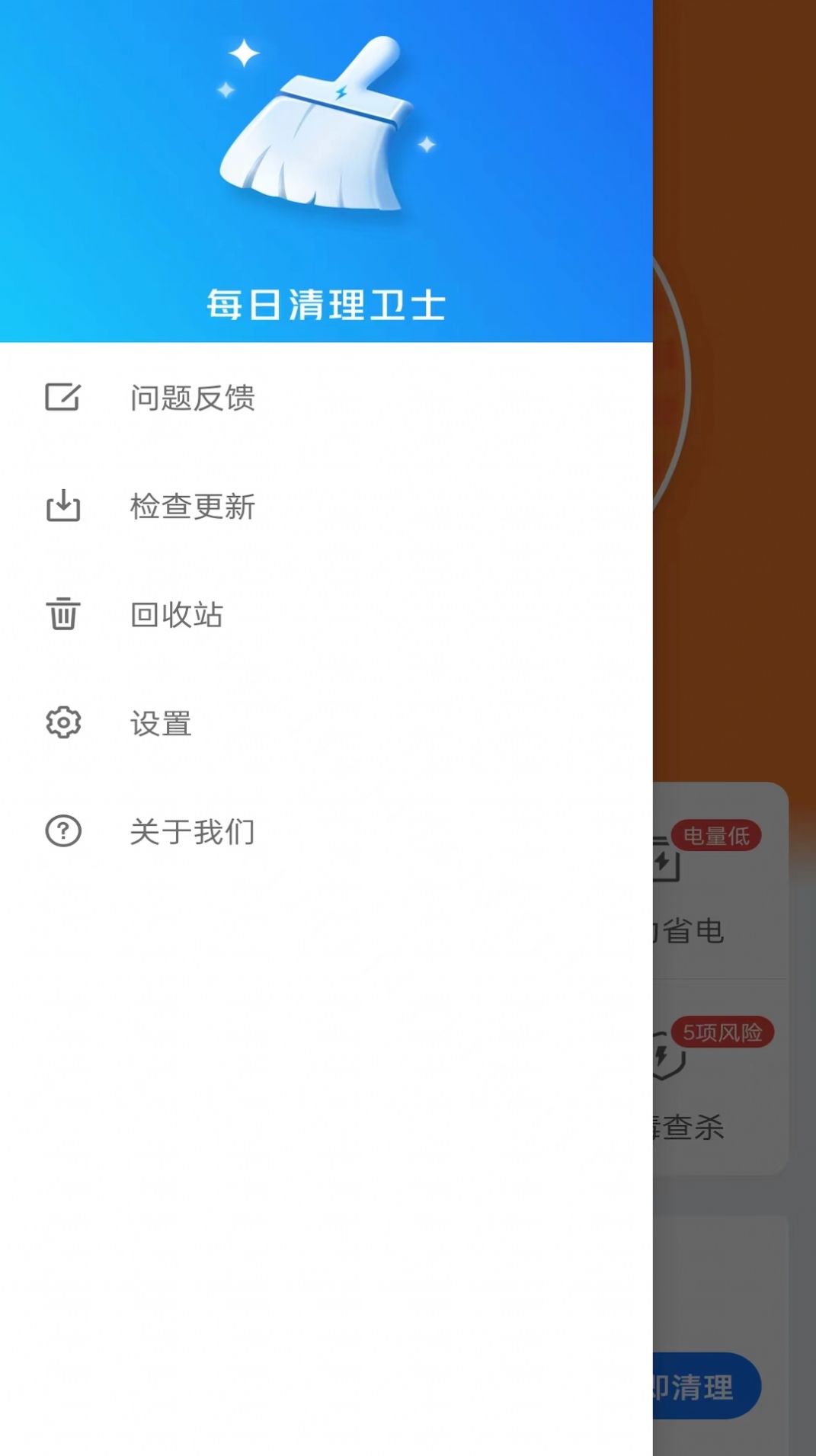 每日优化清理卫士app安卓版下载  v1.0.0图3