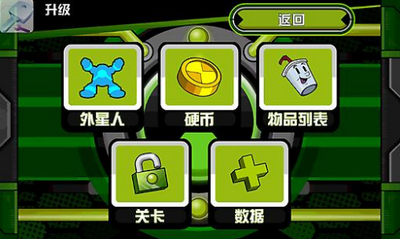 ben10终极英雄中文版安卓版  v1.3.2图1