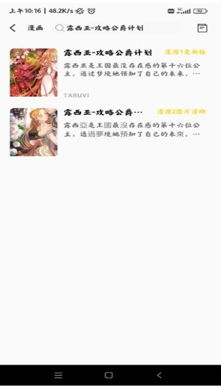 比熊漫画免广告图2