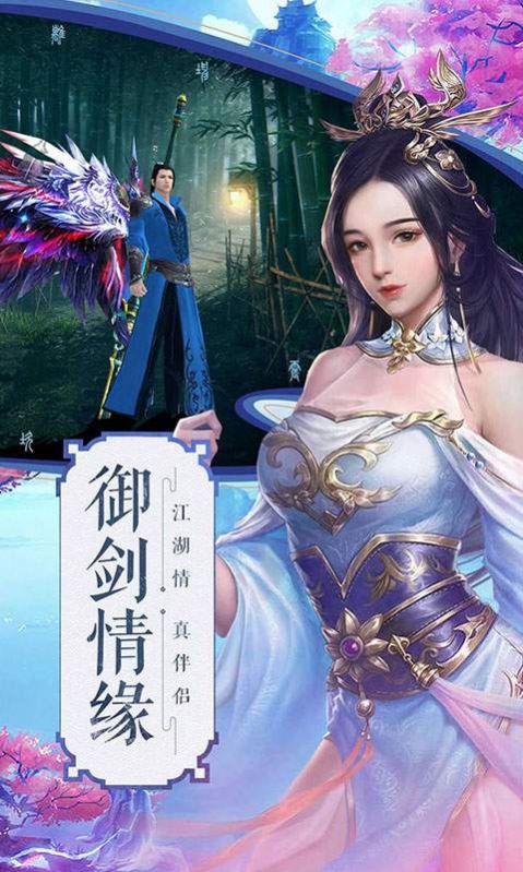 江湖少侠行手游官方正式版  v1.0.5图1