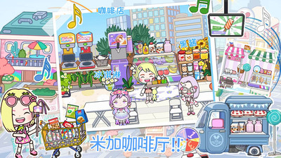 托卡世界梦幻小镇安卓版下载  v1.1图3