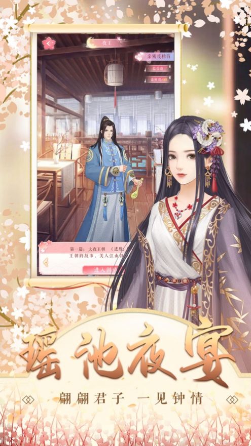 大清琉璃梦手游官方正版  v1.0图4