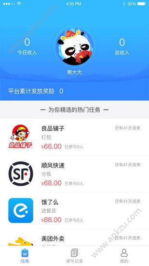 玩转熊APP图5
