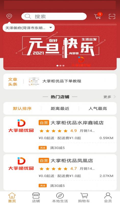 大掌柜优品官方版app下载  v1.0图4