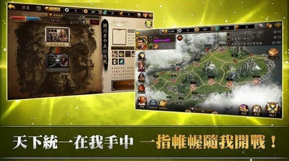 三国传残兵游戏官方正版 V1.0图1