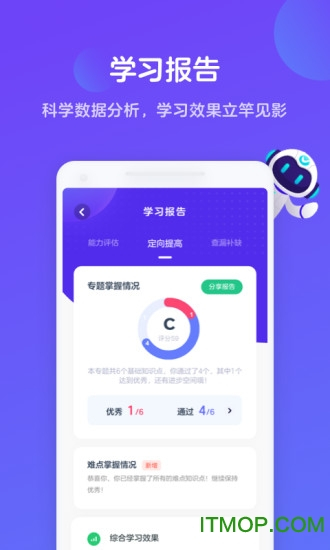 网易有道智学图1
