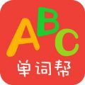 单词帮app