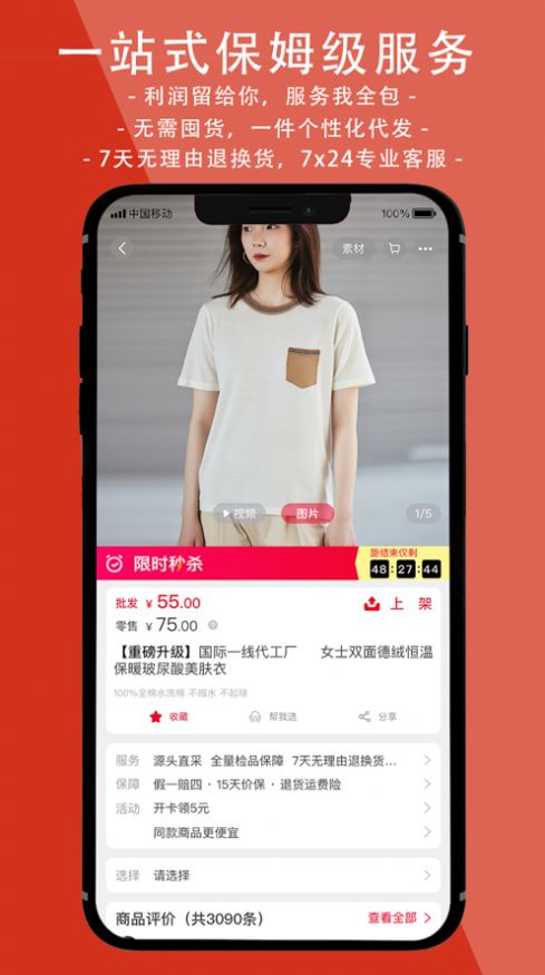 邦妮星选app图4