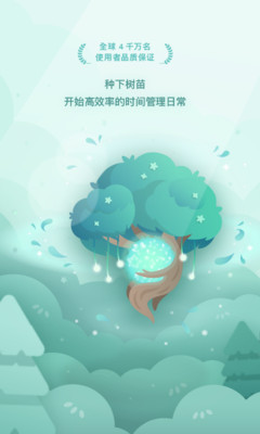 Forest专注森林图5