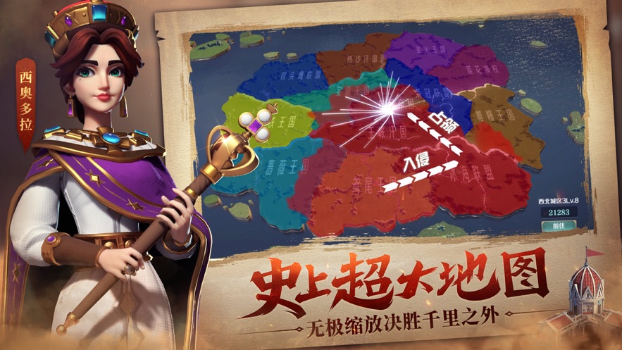 文明与征服先行服公测下载  v3.0.0图2